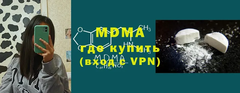 где можно купить   MEGA ONION  нарко площадка состав  Лосино-Петровский  MDMA Molly 