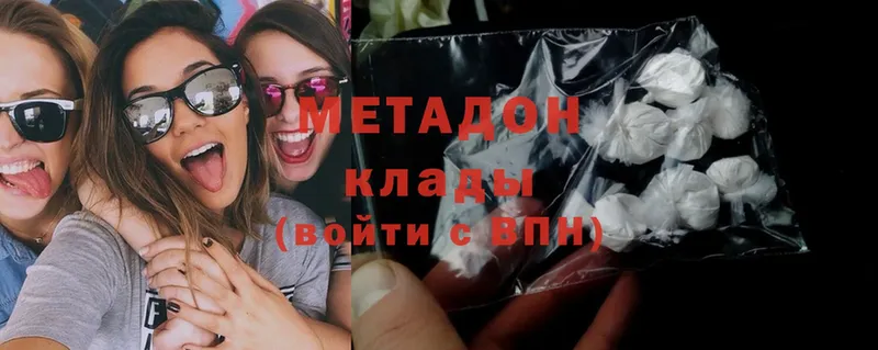 Метадон methadone  Лосино-Петровский 